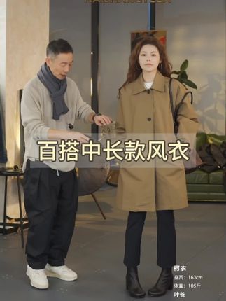 #整个时尚圈都在等入chill 【海上叶爸】2025春秋爆款棉休闲风衣 宽松中长款 百搭显瘦必入款#海上yeba #直播回放分享