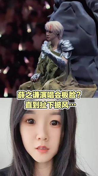 薛之谦演唱会后半场板着脸?直到扯下披风…炸场了!竟然是机器人在唱歌。#仿生机器人 #首形科技 #机器人二次开发 #科技改变生活