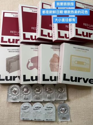 拍1到手30片#lurve美瞳日抛 #lurve玛丽珍 #lurve柏林布偶 #lurve美瞳毛绒游戏