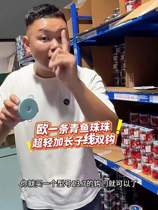 欧一条青鱼珠珠超轻巨物子线双钩珠珠专用三护加固#子线双钩#青鱼子线#成品子线#黑坑青鱼#钓大物