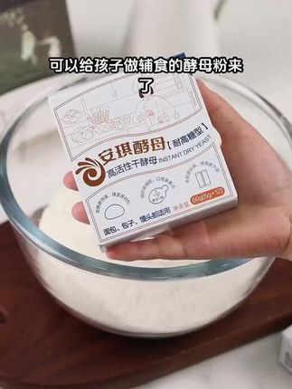 安琪小白条酵母粉高活性耐高糖5g 家用发面做面包发糕孝母粉馒头