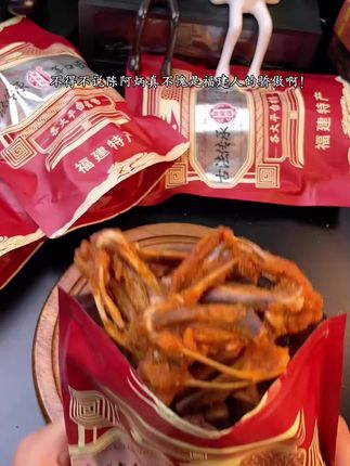 这个鸭架我回购了无数次,真的巨好吃,它是那种越嚼越香的类型,而且肉很多,吃起来超过瘾,平时追剧的时候来上一包,简直美滋滋。它的骨头都能嗦出汁来,味道超级棒,好吃到停不下来啊!喜欢吃鸭货的朋友们一定得试试看,相信你们一定会爱上它的!#追剧必备 #好吃到停不下来 #好物推荐🔥 #回购率超高 #无限回购的宝藏单品