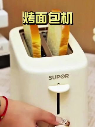 苏泊尔烤面包机家用早餐机烘焙加热无需翻面省时省力网红神器#面包机  #吐司机  #烤面包机  #烤吐司机  #厨房小家电