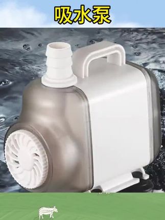 #鱼缸吸水器 #吸水泵抽水神器 #家用吸水泵 鱼缸循环泵低吸潜水泵静音低吸抽水泵水族箱吸便鱼粪中小型换水泵#换水泵 #吸水泵
