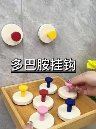多巴胺吸盘挂钩,好看又实用,挂在玄关、卫生间,厨房都可以使用#吸盘挂钩