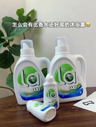 比香水还有好闻的洗衣液,每次用它洗完衣服就好像喷了香水一样#威露士la有氧洗衣液#威露士松木香洗衣液#持久留香洗衣液