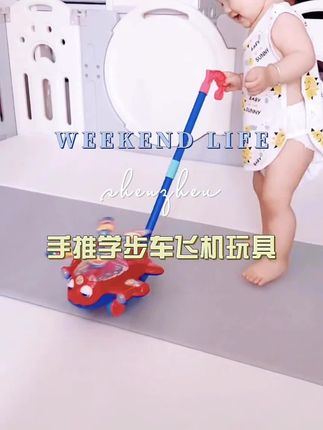 #手推车 #手推玩具 #手推玩具飞机