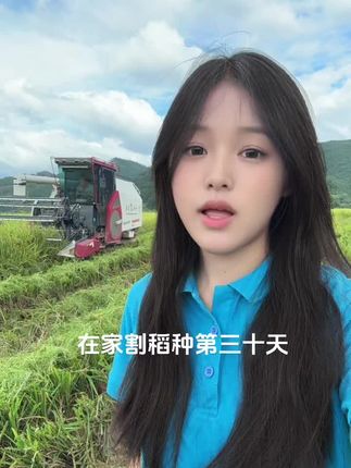 今天降温了好舒服 再过些天要跟着爸爸跨区收割了@洋马农机(中国)有限公司 #我的A W118作业视频#我的洋马作业视频#我与洋马农机