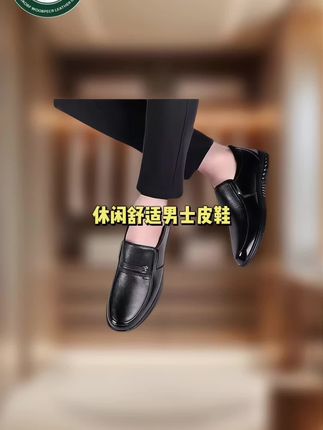 #好鞋推荐 #男士皮鞋 #好穿不累脚 #软底软面穿上超舒服