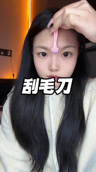 女生长小胡子好影响颜值啊!一定要定期刮一刮#唇毛怎么去掉#脱毛#女生必备#亲测