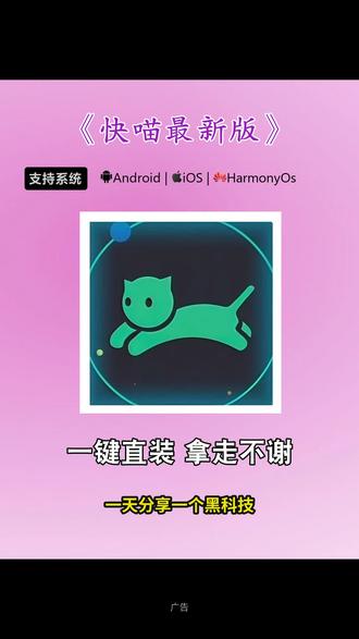 《文书分享》教你怎么下载快喵最新版#快喵#快喵下载#快喵下载教程