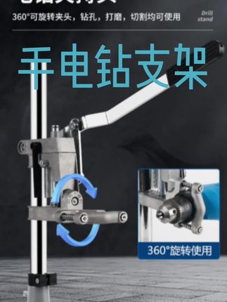 多用途高效率手工工具·电钻变台钻#手电钻支架#台钻#高性能实用工具 #实用工具 #高效率五金工具
