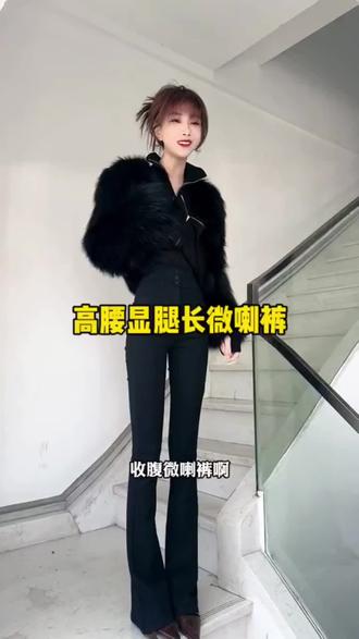 穿出自信 走出精彩 生活因你而不同#微喇小黑裤#显瘦穿搭#谁穿谁好看#一眼爱上的神裤#显瘦显高显腿长