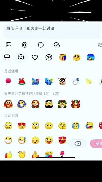 限时表情包上线!简单几步,免费拥有超萌表情,聊天更有趣🎉💬 #抖音表情包 #教程#剪映 #剪映 @DOαu十小助手 @抖音小助手