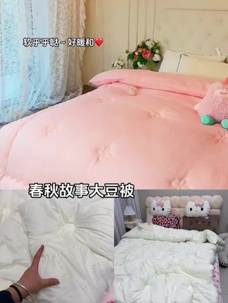 春秋故事大豆被活动来啦🔥厂家直销批发价,几十块到手又软又暖的,软绵绵的触感实在是太舒服了 #冬被加厚保暖 #柔软亲肤 #大豆被