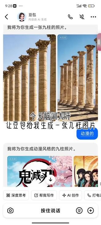 豆包你就接着阴我吧
#鬼灭之刃#九柱#猎奇