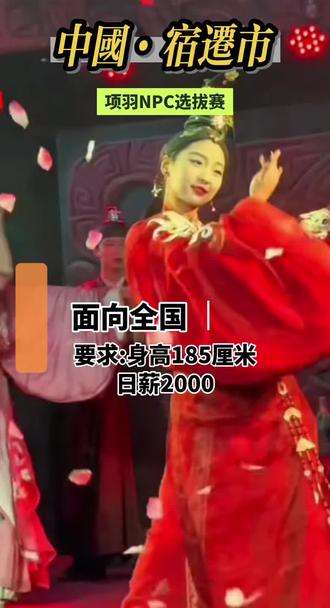 宿迁文旅#项羽#何润东 #苏超 #项王故里