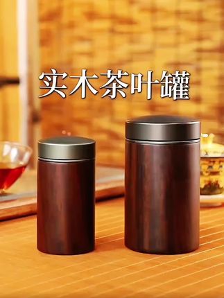 茶叶罐密封储存罐家用高档普洱收纳茶盒防潮便#携小茶罐实木#茶叶罐#茶生活 #高端茶器 #茶具好物推荐
