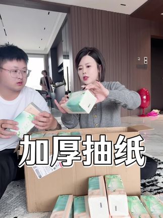 居家必备,囤起来吧#生活用纸