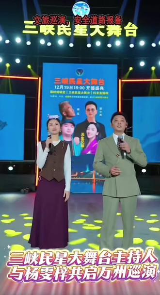 主持民星大舞台的第一个视频作品,能🔥吗?#宣传正能量 #团队协作