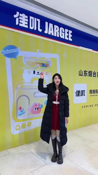 @所有人
放假总是要出来玩的~几分钱一枚游戏币在烟台还有哪家~刷到必须囤~#娃娃机主体店 #佳叽烟台首店 #遛娃好去处 #芝罘吾悦