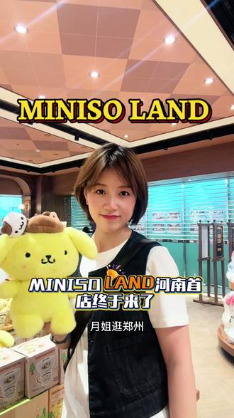 #MINISOLAND郑州首店#国贸360#郑州潮流新地标 郑州新晋潮流新地标,MINISOLAND郑州首店 在360国贸盛大开业啦,5.17赶紧约上搭子一起冲吧