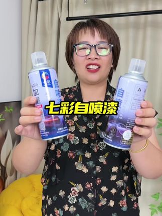 家里有铁艺制品需要补漆需要改色的,赶紧来抢我手上这个手摇自喷漆,不仅价格便宜,颜色还特别鲜艳#自喷漆 #手摇自喷漆 #自喷漆灌装 #补漆 #补漆修复