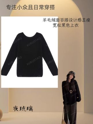 百搭显瘦黑色上衣#显瘦穿搭 #时髦穿搭 #百搭 #我又心动了 #气场全开 @徐若桃