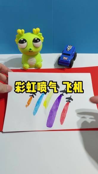 快跟我一起做这个超有趣的彩虹战斗机吧!#手工 #创意 #亲子互动 #有趣 #一口气看完系列