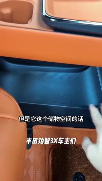 适用于丰田铂智3X中控下储物盒TPE收纳盒置物箱车内装饰用品