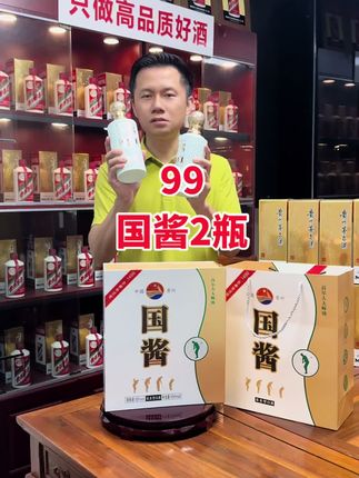 国酱2瓶礼盒装,高端大气上档次,送礼有面子!