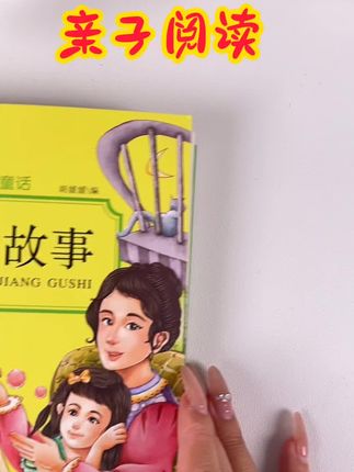妈妈讲故事,童话故事,带你了解世界#童话故事书#幼儿园 #幼儿园大班#讲故事 宝宝启蒙早教