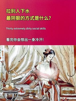 人一旦读过《段位》,你的人生就像开了上帝视角!#谋略思维 #格局 #谋略 #智慧人生#创作者扶持计划