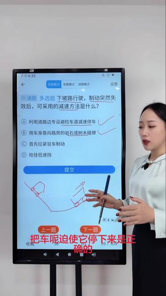 科目四,刹车失灵怎么办?
#驾照 #驾照 #学车#教练 #科目四