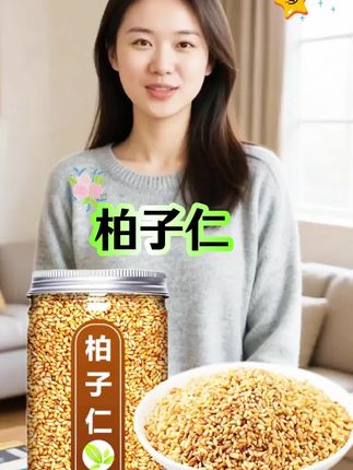 #柏子仁#柏子仁煮粥#柏子仁泡水#快来一起尝个鲜