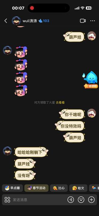 废物大二三四五六娃 隐身娃竟然都没画#葫芦娃 #抖音聊天气泡 #聊天气泡彩蛋