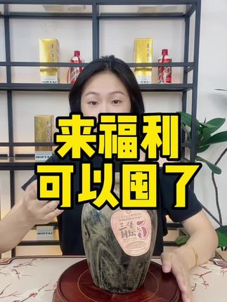 #热门#热门推荐#好喝不贵#送人送礼#白酒