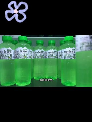 这谁能拒绝竹叶薄荷水的大羊毛!我这里到手一箱12瓶你看看才啥价!薅到就是纯纯的捡漏!采用十大竹乡的安吉竹叶萃取!入口就是竹叶自然的清香融合着薄荷的清凉!口感清凉爽口真的巨好喝!商家冲销量才这价,趁划算赶紧薅!#夏日必备 #夏日饮品 #好喝不贵 #超便宜超划算 #口感特别好@巨量千川