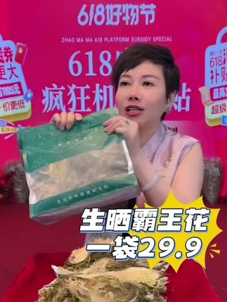 农家生晒霸王花,用来煲汤下点鸡脚、排骨炖出来的汤水,那口汤真是绝绝子了!#霸王花汤 #煲汤 #赵麻麻 #好物推荐🔥 #推荐