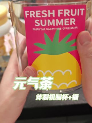元气家特别好的机制,980ml芒芒冰霸杯+收纳桶,任选5个味道就能拿#好喝的饮料
