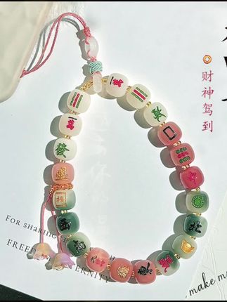 大四喜菩提雕刻麻将挂件新中式菩提手串雀神吊坠手机挂绳文玩挂饰#文玩挂饰 #菩提手串 #手机挂绳