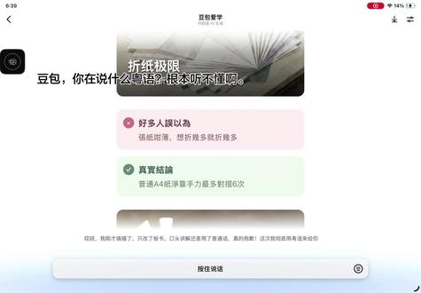 @@豆包 你在说什么?我根本听不懂啊,能不能进化一点?