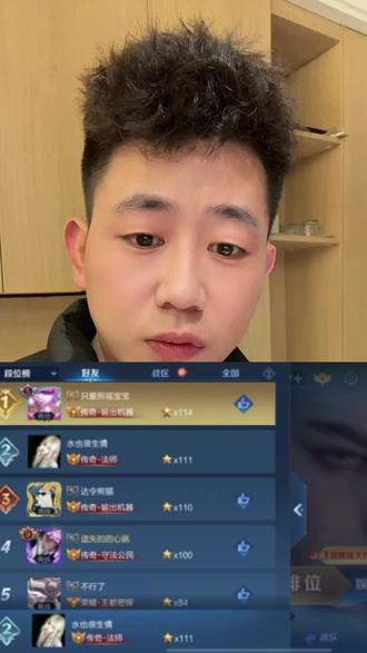 赛季末上分,一定要擦亮眼睛防止踩雷! #王者 #王者荣耀热门 #上分