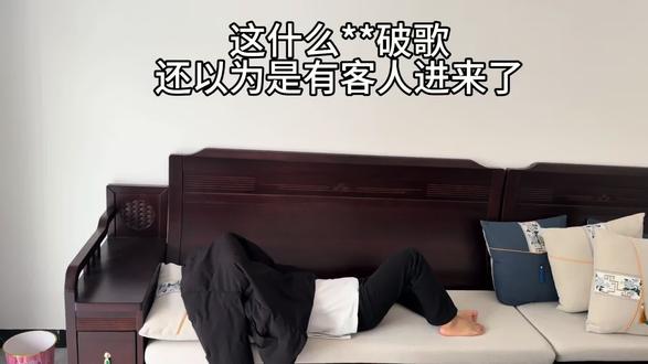 这个什么**破歌,还以为是有客人进来了
#监控下的搞笑瞬间 #搞笑 #仅供娱乐