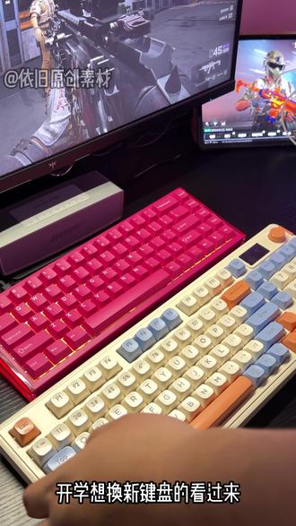 开学缺一个游戏键盘的,一定不要错过这款达尔优COOL68磁轴键盘#键盘 #达尔优COOL68 #磁轴键盘 #外设推荐 #键盘推荐