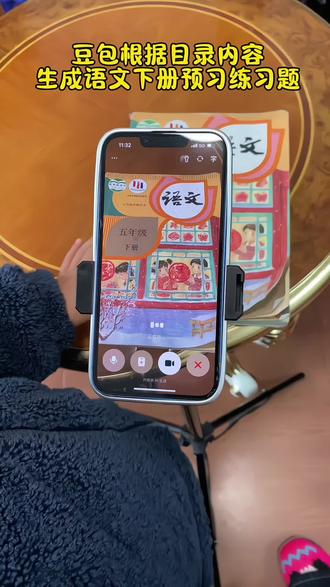 救了命了,这才是学生开学预习正确的打开方式,基础知识全掌握#豆包ai#豆包打电话#豆包生成试卷#豆包辅导小孩写作业#豆包上线豆包爱学