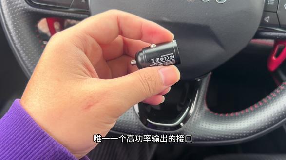 有车的朋友车上可以备上一个隐形车载快充头,双接口同时支持快充,方便小巧又实用。#领克 #车载快充 #隐形车载快充头
