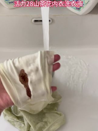 女生的内衣裤一定要用专用的内衣洗衣液!洗的干净也不会留印! #活力28#污渍轻松去除#内衣洗衣液#内衣洗衣