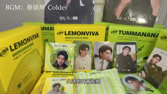 Bio-E开箱视频来啦太夯啦#蔡徐坤 #蔡徐坤新代言 @Bio-E官方旗舰店