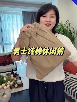 #面料柔软舒适 #源头实力厂家 #休闲裤 #百搭裤子 #裤子穿搭